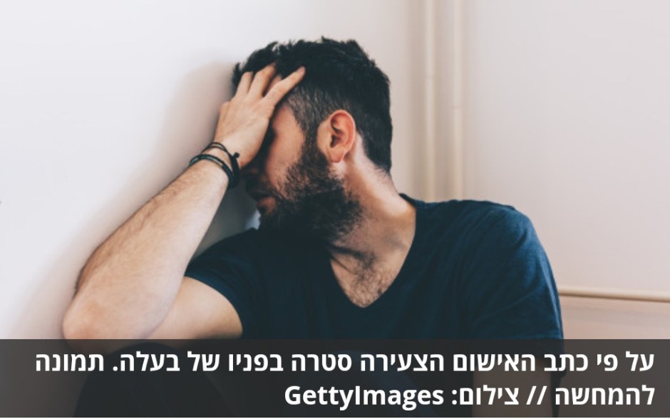 אישה אלימה סטרה בפניו של בעלה