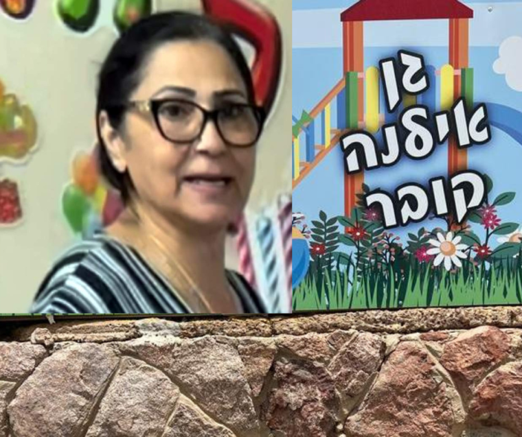 אילנה קובר גננת מתעללת ואלימה